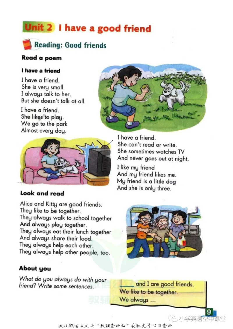 六年级上册英语上海牛津版电子课本_4-教培资料-26年最新资料-同步更新_初中高中教资_03科三专项（进去保存报考的学科即可）_02科三专项（笔记真题思维导图教学设计版本二）