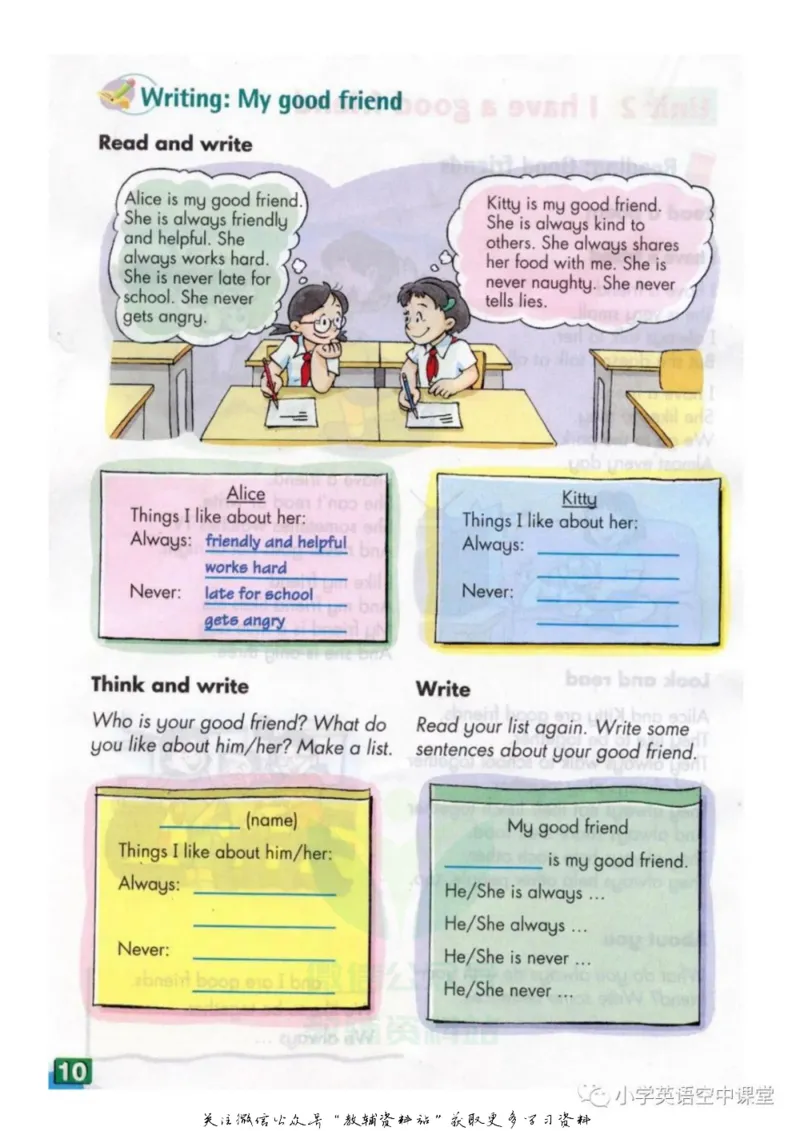 六年级上册英语上海牛津版电子课本_4-教培资料-26年最新资料-同步更新_初中高中教资_03科三专项（进去保存报考的学科即可）_02科三专项（笔记真题思维导图教学设计版本二）