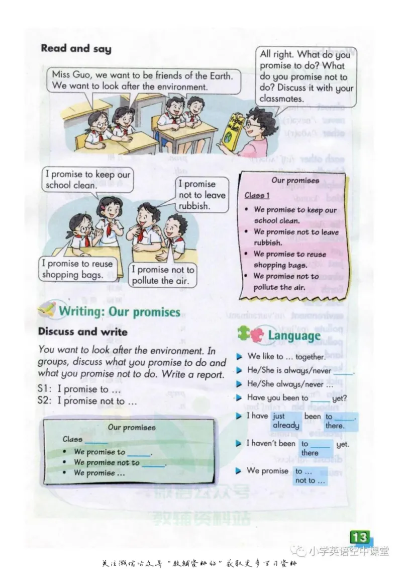 六年级上册英语上海牛津版电子课本_4-教培资料-26年最新资料-同步更新_初中高中教资_03科三专项（进去保存报考的学科即可）_02科三专项（笔记真题思维导图教学设计版本二）
