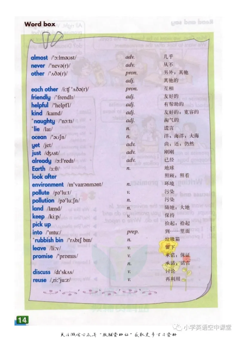 六年级上册英语上海牛津版电子课本_4-教培资料-26年最新资料-同步更新_初中高中教资_03科三专项（进去保存报考的学科即可）_02科三专项（笔记真题思维导图教学设计版本二）