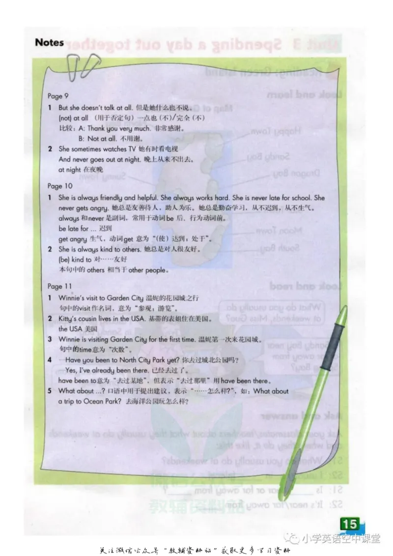 六年级上册英语上海牛津版电子课本_4-教培资料-26年最新资料-同步更新_初中高中教资_03科三专项（进去保存报考的学科即可）_02科三专项（笔记真题思维导图教学设计版本二）