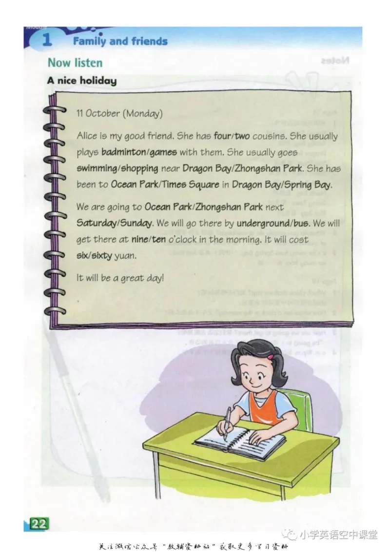 六年级上册英语上海牛津版电子课本_4-教培资料-26年最新资料-同步更新_初中高中教资_03科三专项（进去保存报考的学科即可）_02科三专项（笔记真题思维导图教学设计版本二）