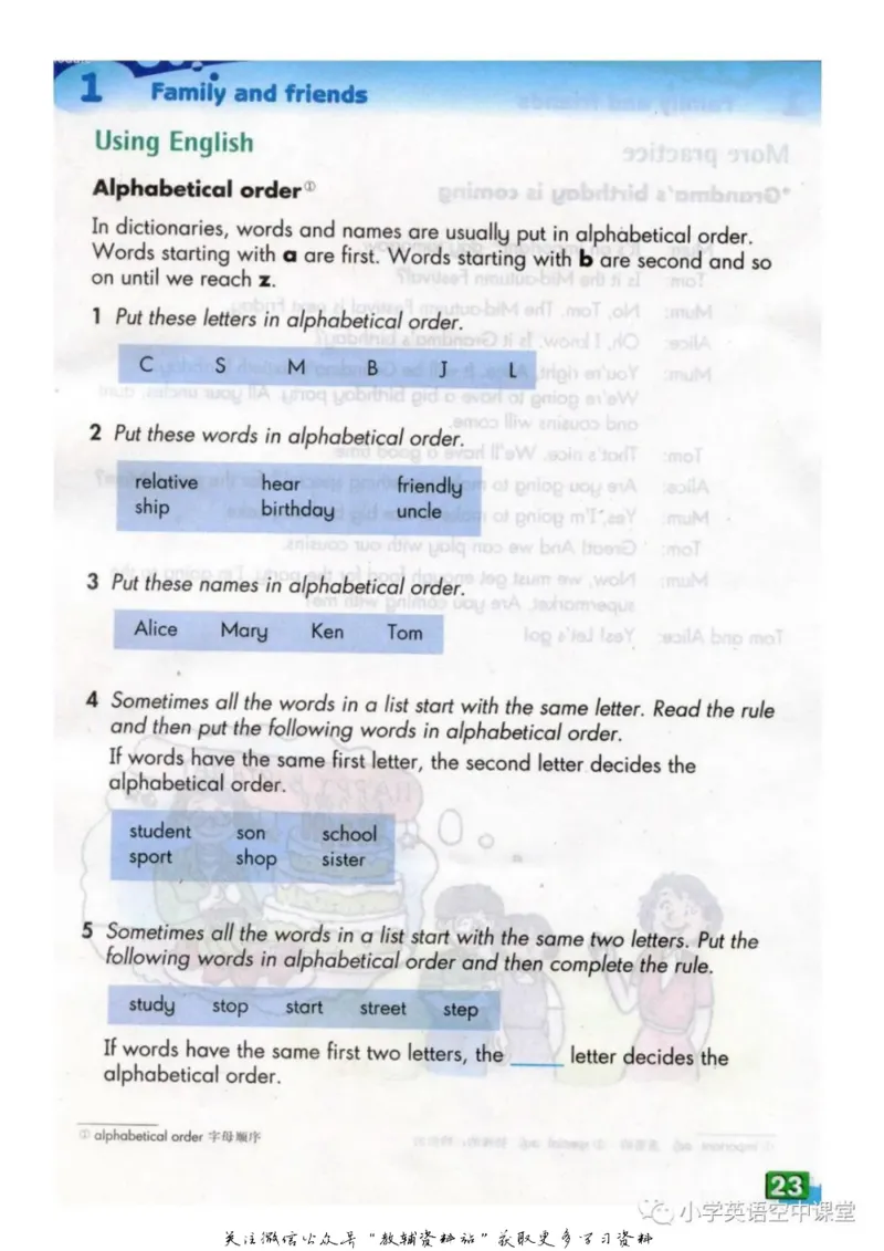 六年级上册英语上海牛津版电子课本_4-教培资料-26年最新资料-同步更新_初中高中教资_03科三专项（进去保存报考的学科即可）_02科三专项（笔记真题思维导图教学设计版本二）