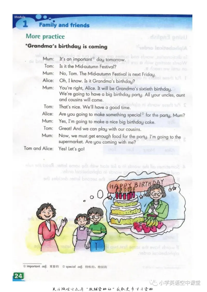 六年级上册英语上海牛津版电子课本_4-教培资料-26年最新资料-同步更新_初中高中教资_03科三专项（进去保存报考的学科即可）_02科三专项（笔记真题思维导图教学设计版本二）