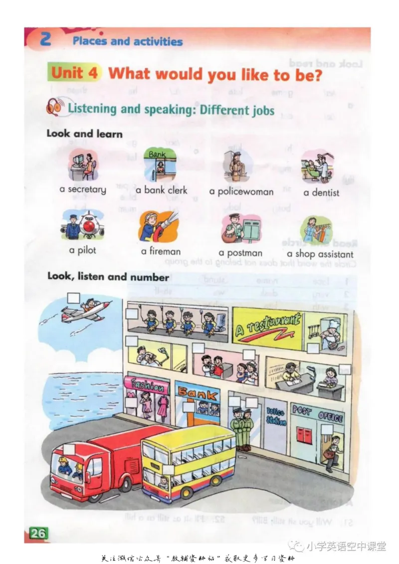 六年级上册英语上海牛津版电子课本_4-教培资料-26年最新资料-同步更新_初中高中教资_03科三专项（进去保存报考的学科即可）_02科三专项（笔记真题思维导图教学设计版本二）