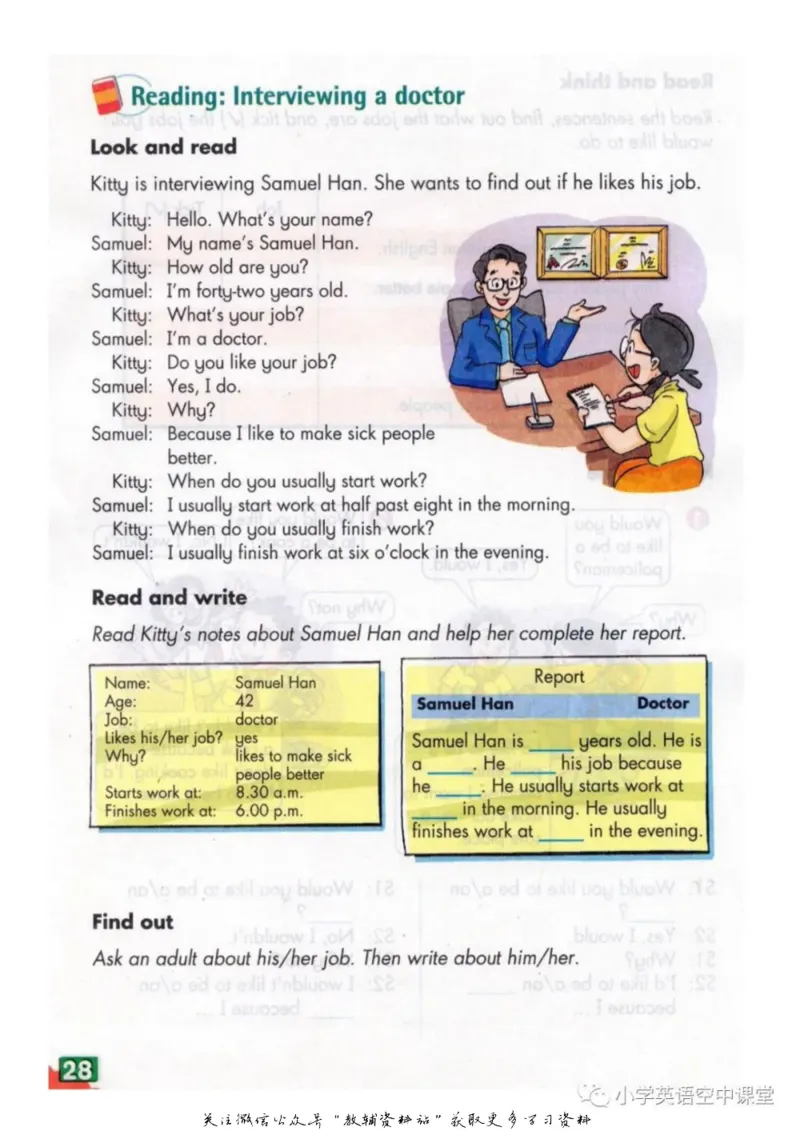 六年级上册英语上海牛津版电子课本_4-教培资料-26年最新资料-同步更新_初中高中教资_03科三专项（进去保存报考的学科即可）_02科三专项（笔记真题思维导图教学设计版本二）