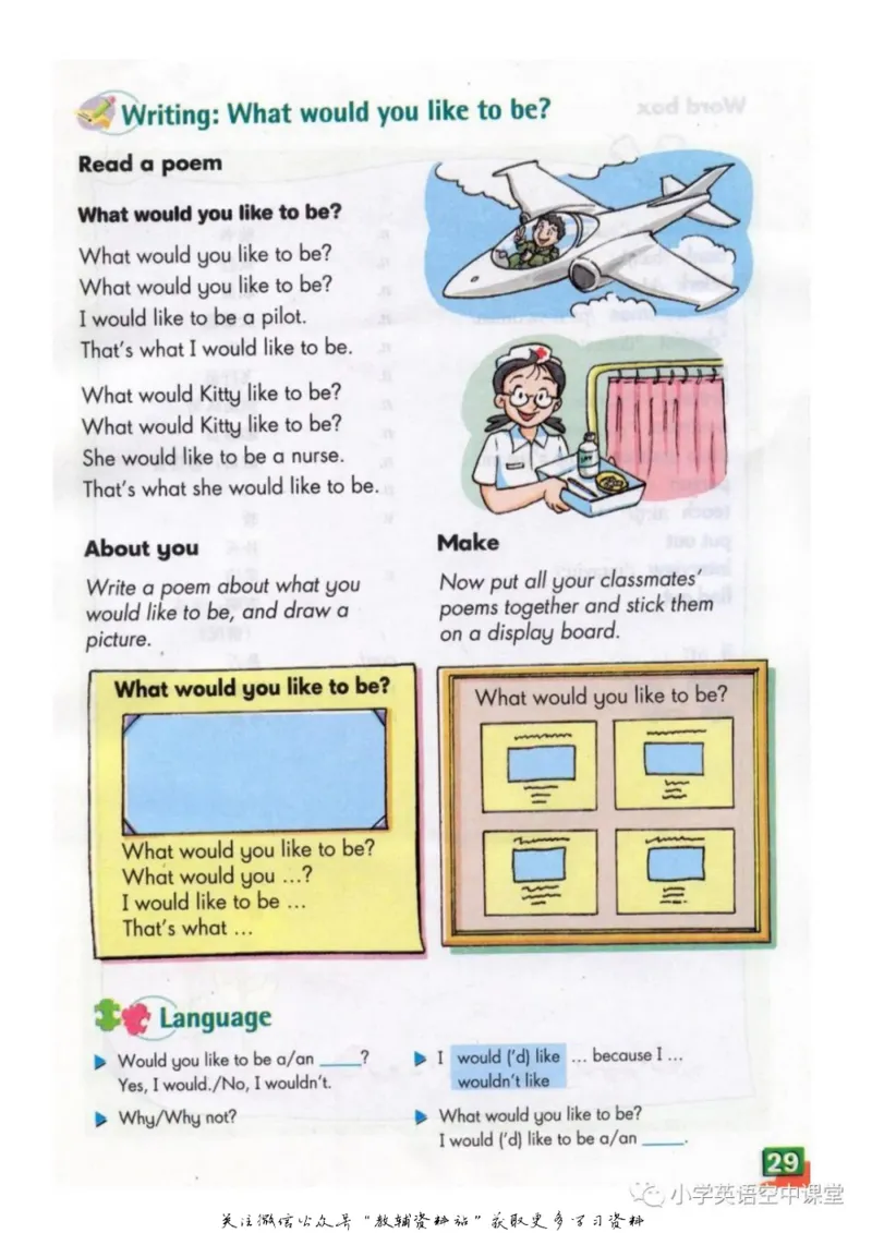 六年级上册英语上海牛津版电子课本_4-教培资料-26年最新资料-同步更新_初中高中教资_03科三专项（进去保存报考的学科即可）_02科三专项（笔记真题思维导图教学设计版本二）