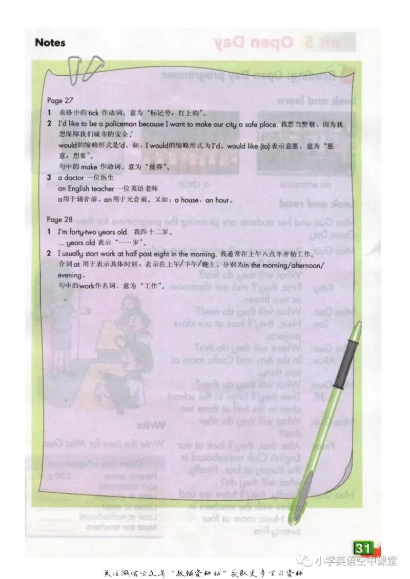 六年级上册英语上海牛津版电子课本_4-教培资料-26年最新资料-同步更新_初中高中教资_03科三专项（进去保存报考的学科即可）_02科三专项（笔记真题思维导图教学设计版本二）