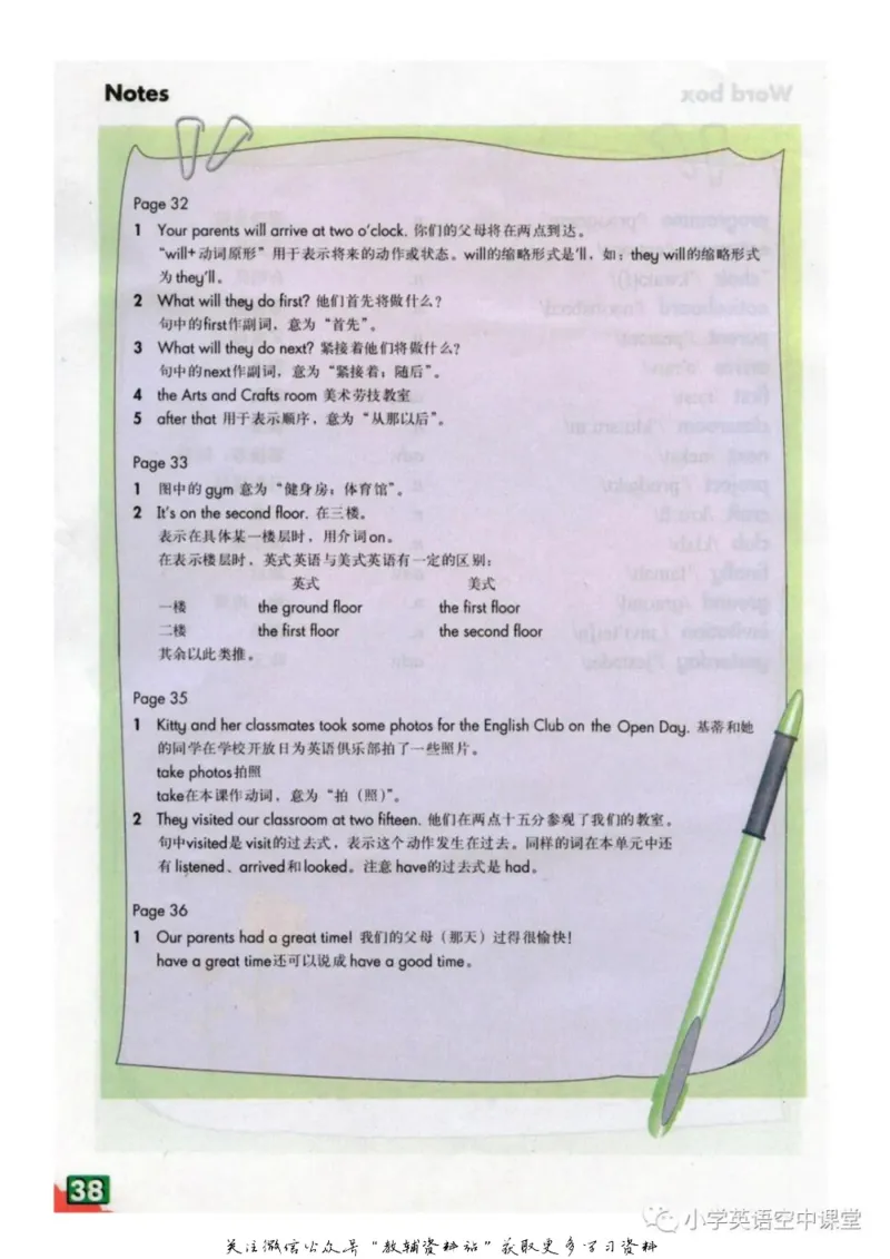 六年级上册英语上海牛津版电子课本_4-教培资料-26年最新资料-同步更新_初中高中教资_03科三专项（进去保存报考的学科即可）_02科三专项（笔记真题思维导图教学设计版本二）