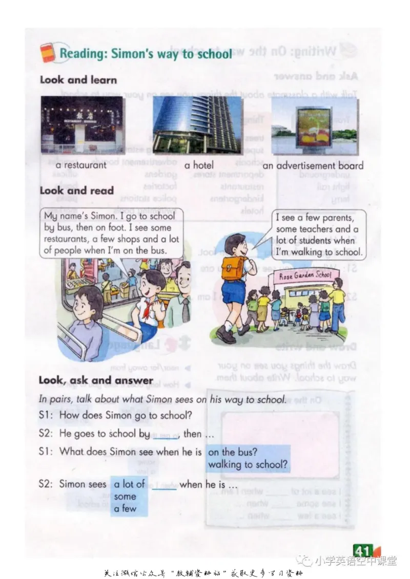 六年级上册英语上海牛津版电子课本_4-教培资料-26年最新资料-同步更新_初中高中教资_03科三专项（进去保存报考的学科即可）_02科三专项（笔记真题思维导图教学设计版本二）