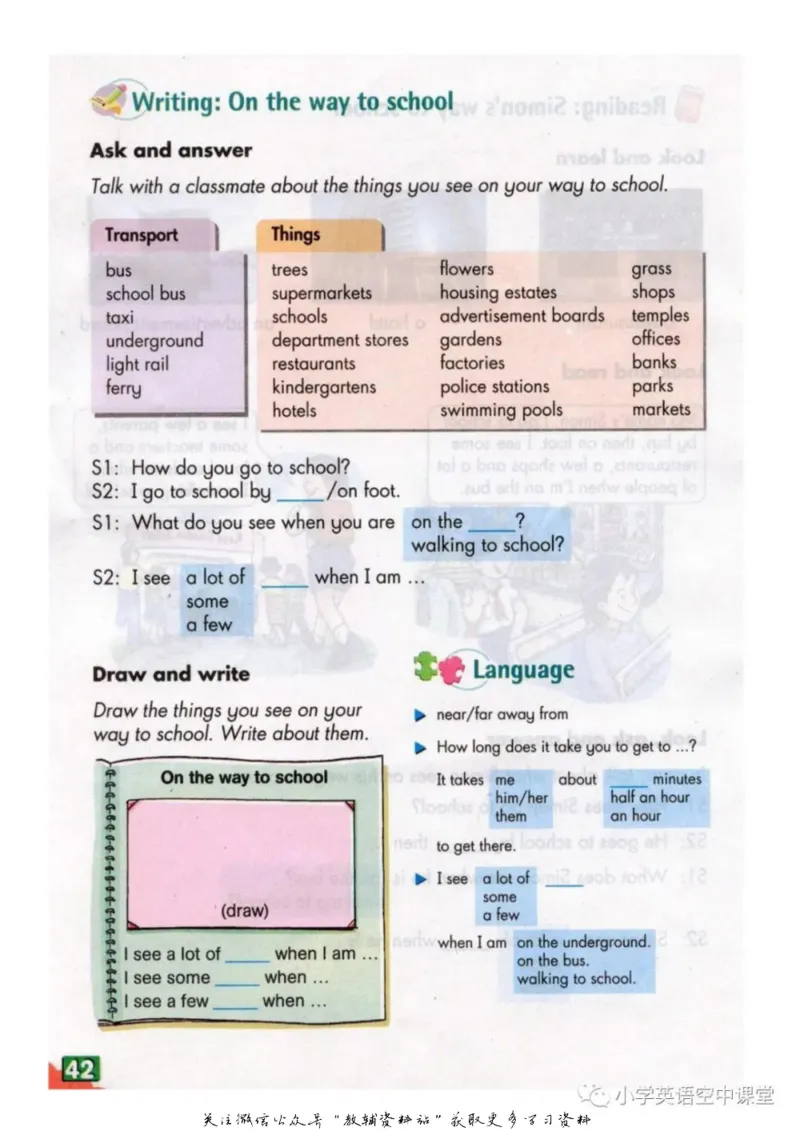 六年级上册英语上海牛津版电子课本_4-教培资料-26年最新资料-同步更新_初中高中教资_03科三专项（进去保存报考的学科即可）_02科三专项（笔记真题思维导图教学设计版本二）