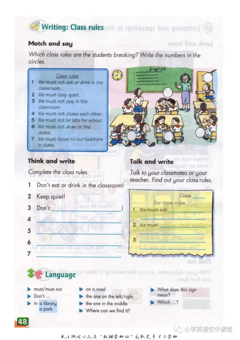 六年级上册英语上海牛津版电子课本_4-教培资料-26年最新资料-同步更新_初中高中教资_03科三专项（进去保存报考的学科即可）_02科三专项（笔记真题思维导图教学设计版本二）