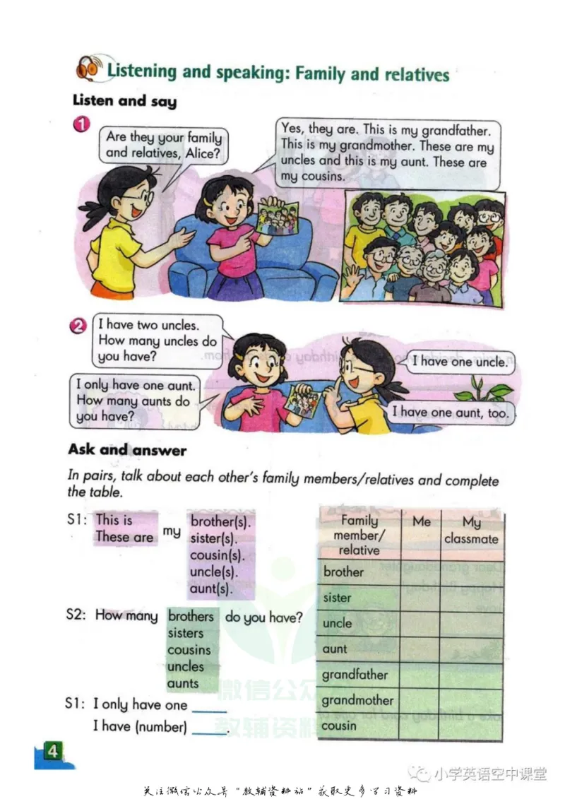六年级上册英语上海牛津版电子课本_4-教培资料-26年最新资料-同步更新_初中高中教资_03科三专项（进去保存报考的学科即可）_02科三专项（笔记真题思维导图教学设计版本二）