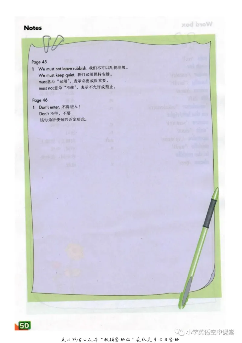 六年级上册英语上海牛津版电子课本_4-教培资料-26年最新资料-同步更新_初中高中教资_03科三专项（进去保存报考的学科即可）_02科三专项（笔记真题思维导图教学设计版本二）