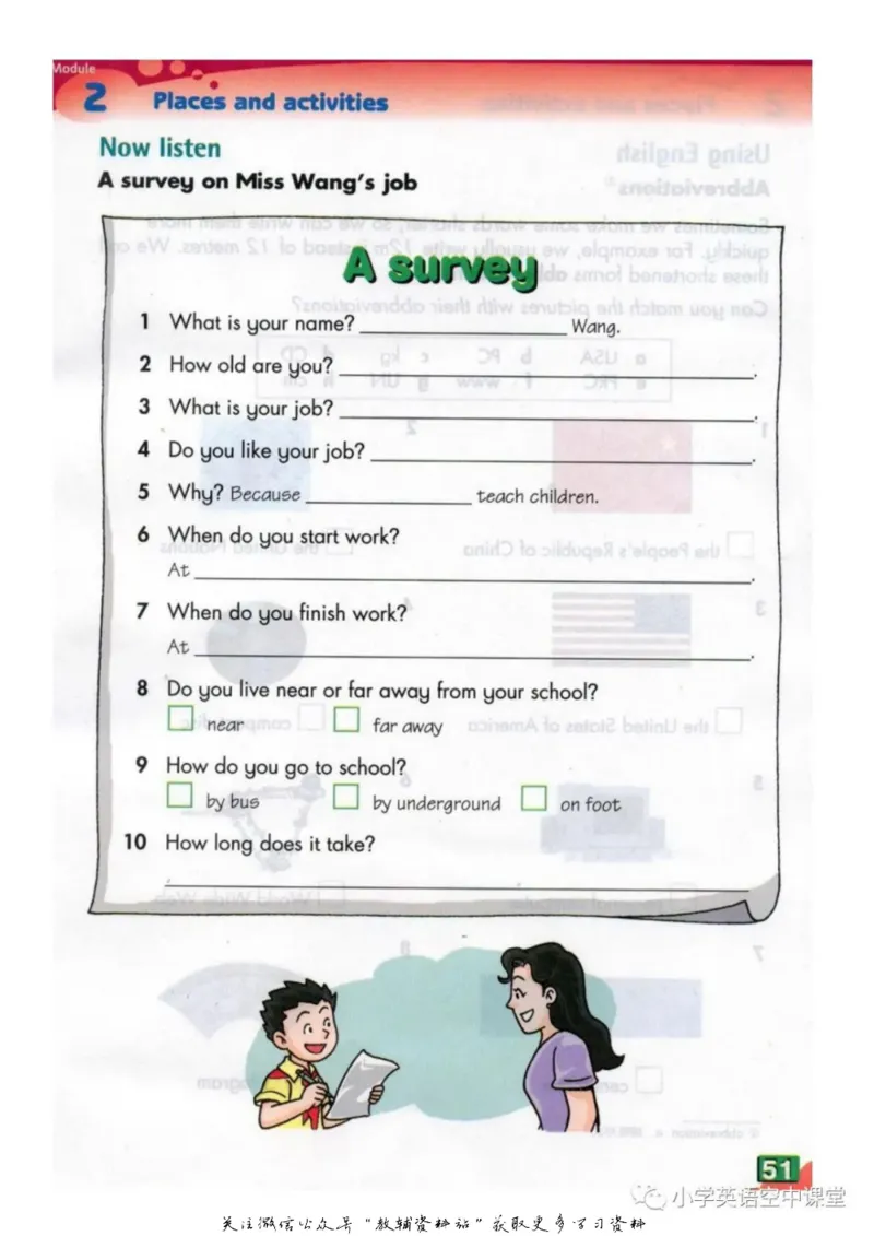 六年级上册英语上海牛津版电子课本_4-教培资料-26年最新资料-同步更新_初中高中教资_03科三专项（进去保存报考的学科即可）_02科三专项（笔记真题思维导图教学设计版本二）