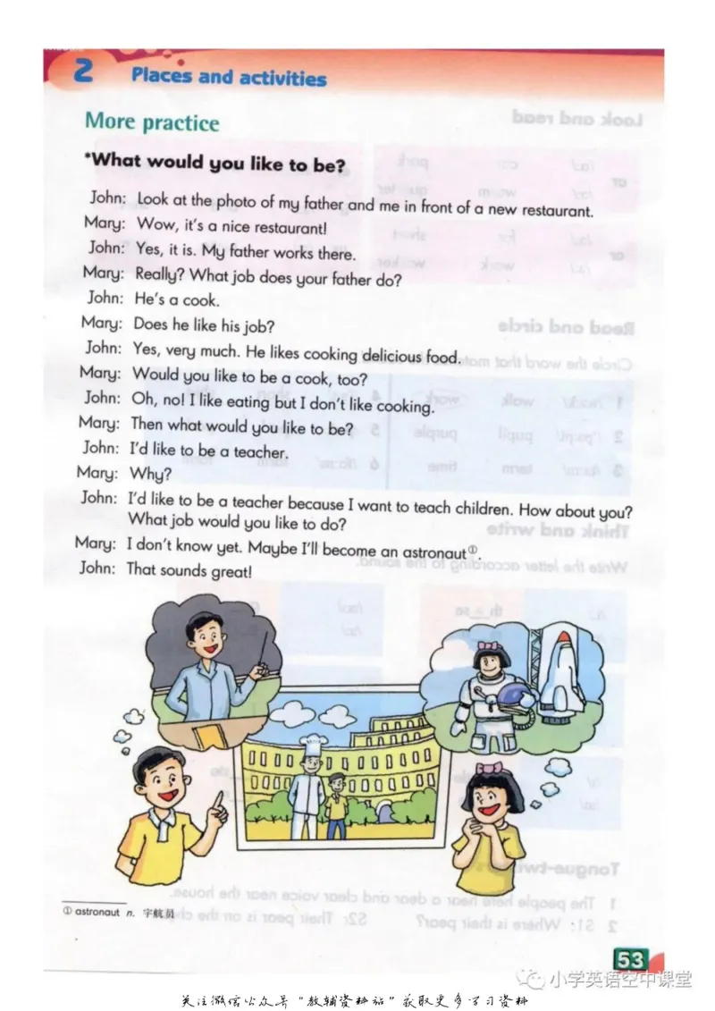 六年级上册英语上海牛津版电子课本_4-教培资料-26年最新资料-同步更新_初中高中教资_03科三专项（进去保存报考的学科即可）_02科三专项（笔记真题思维导图教学设计版本二）