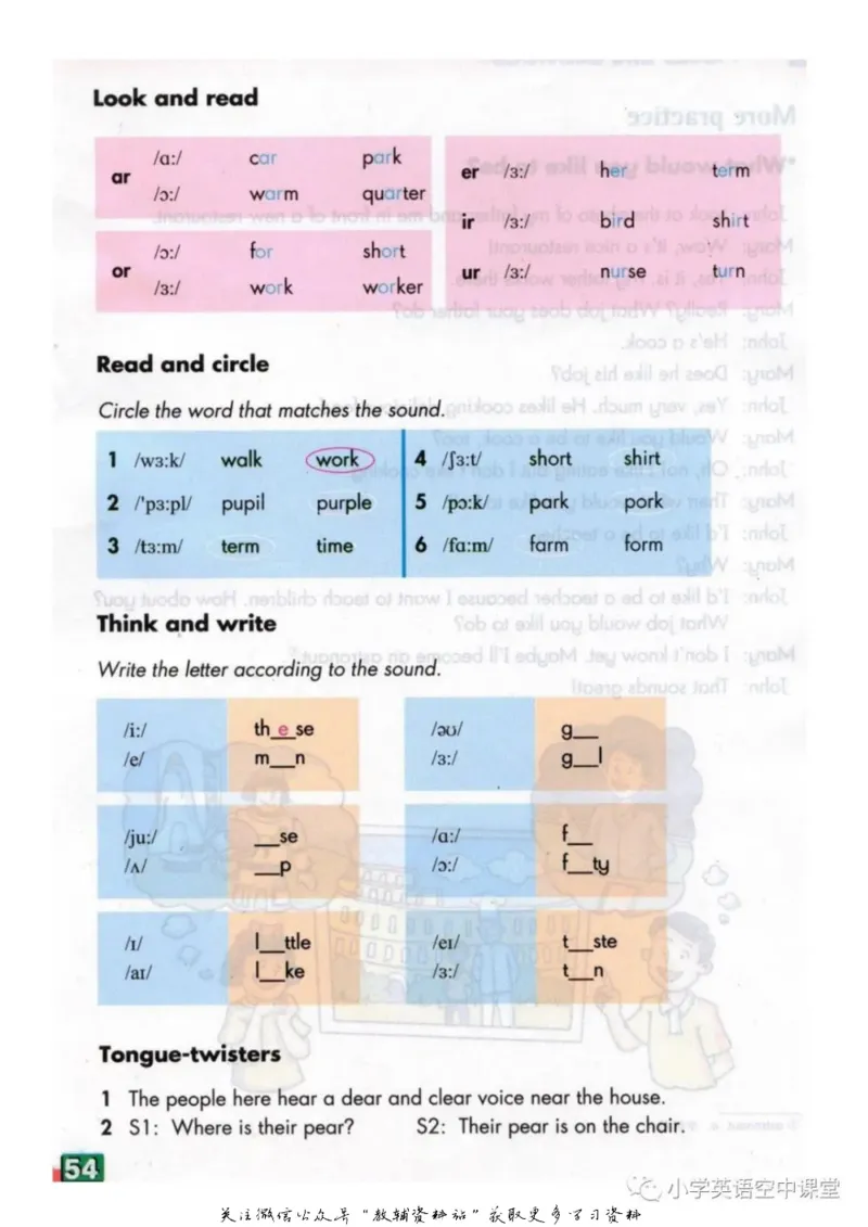 六年级上册英语上海牛津版电子课本_4-教培资料-26年最新资料-同步更新_初中高中教资_03科三专项（进去保存报考的学科即可）_02科三专项（笔记真题思维导图教学设计版本二）