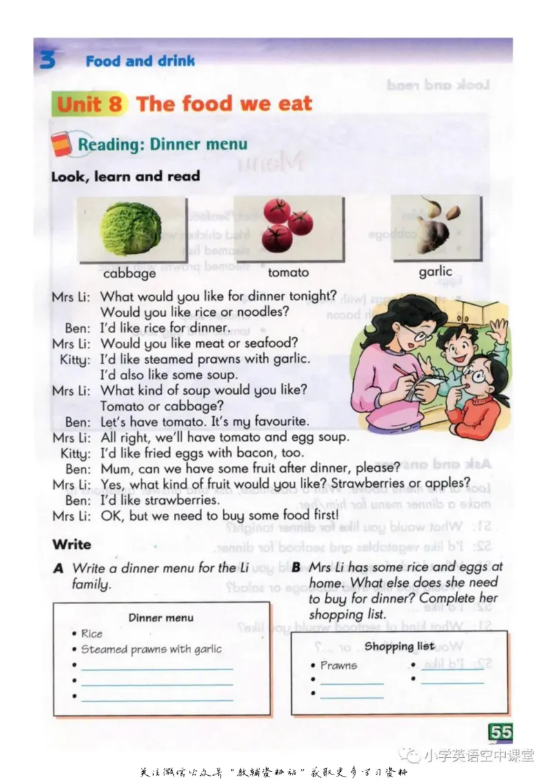 六年级上册英语上海牛津版电子课本_4-教培资料-26年最新资料-同步更新_初中高中教资_03科三专项（进去保存报考的学科即可）_02科三专项（笔记真题思维导图教学设计版本二）