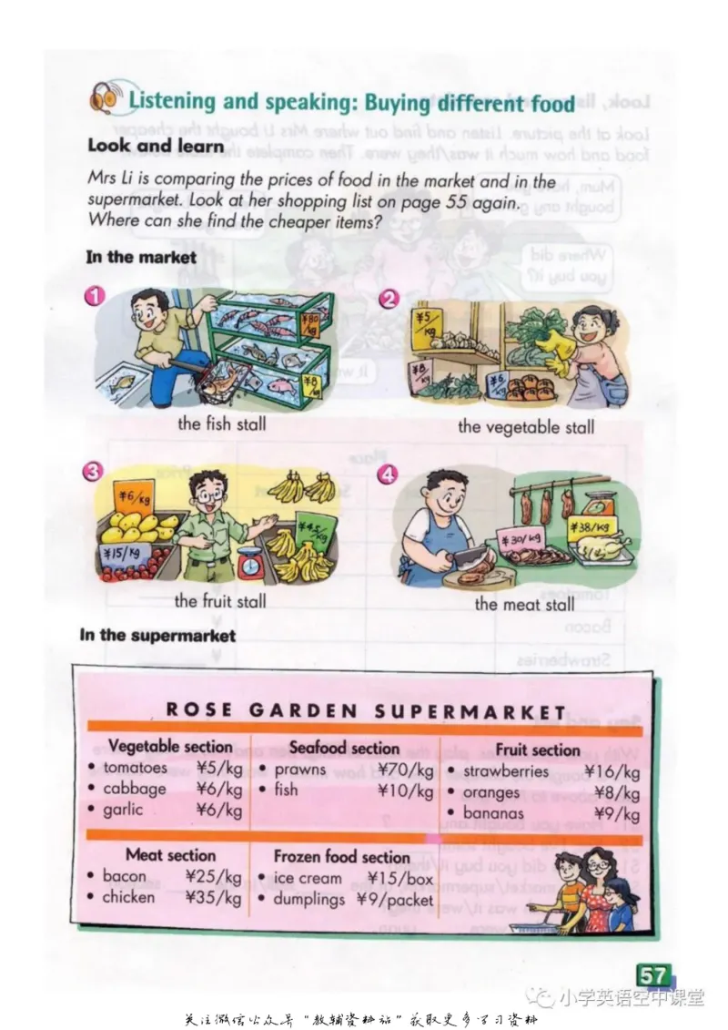 六年级上册英语上海牛津版电子课本_4-教培资料-26年最新资料-同步更新_初中高中教资_03科三专项（进去保存报考的学科即可）_02科三专项（笔记真题思维导图教学设计版本二）