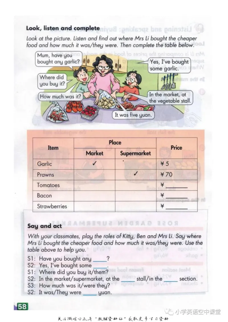 六年级上册英语上海牛津版电子课本_4-教培资料-26年最新资料-同步更新_初中高中教资_03科三专项（进去保存报考的学科即可）_02科三专项（笔记真题思维导图教学设计版本二）