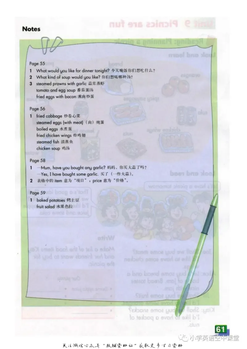 六年级上册英语上海牛津版电子课本_4-教培资料-26年最新资料-同步更新_初中高中教资_03科三专项（进去保存报考的学科即可）_02科三专项（笔记真题思维导图教学设计版本二）