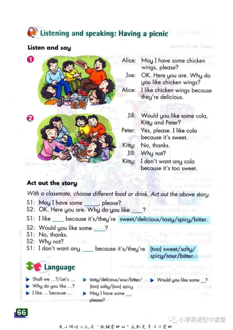 六年级上册英语上海牛津版电子课本_4-教培资料-26年最新资料-同步更新_初中高中教资_03科三专项（进去保存报考的学科即可）_02科三专项（笔记真题思维导图教学设计版本二）