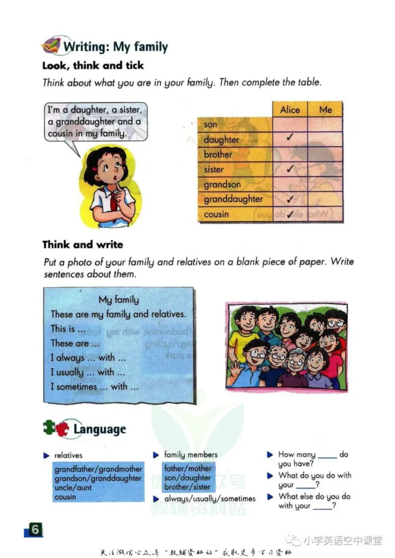 六年级上册英语上海牛津版电子课本_4-教培资料-26年最新资料-同步更新_初中高中教资_03科三专项（进去保存报考的学科即可）_02科三专项（笔记真题思维导图教学设计版本二）