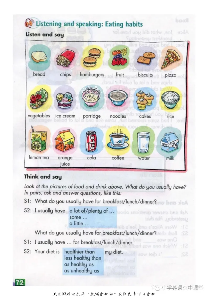 六年级上册英语上海牛津版电子课本_4-教培资料-26年最新资料-同步更新_初中高中教资_03科三专项（进去保存报考的学科即可）_02科三专项（笔记真题思维导图教学设计版本二）