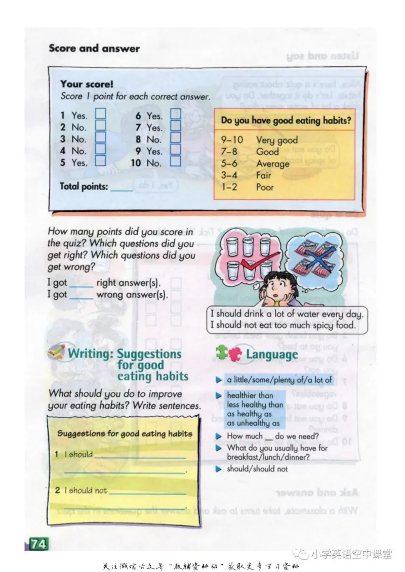 六年级上册英语上海牛津版电子课本_4-教培资料-26年最新资料-同步更新_初中高中教资_03科三专项（进去保存报考的学科即可）_02科三专项（笔记真题思维导图教学设计版本二）