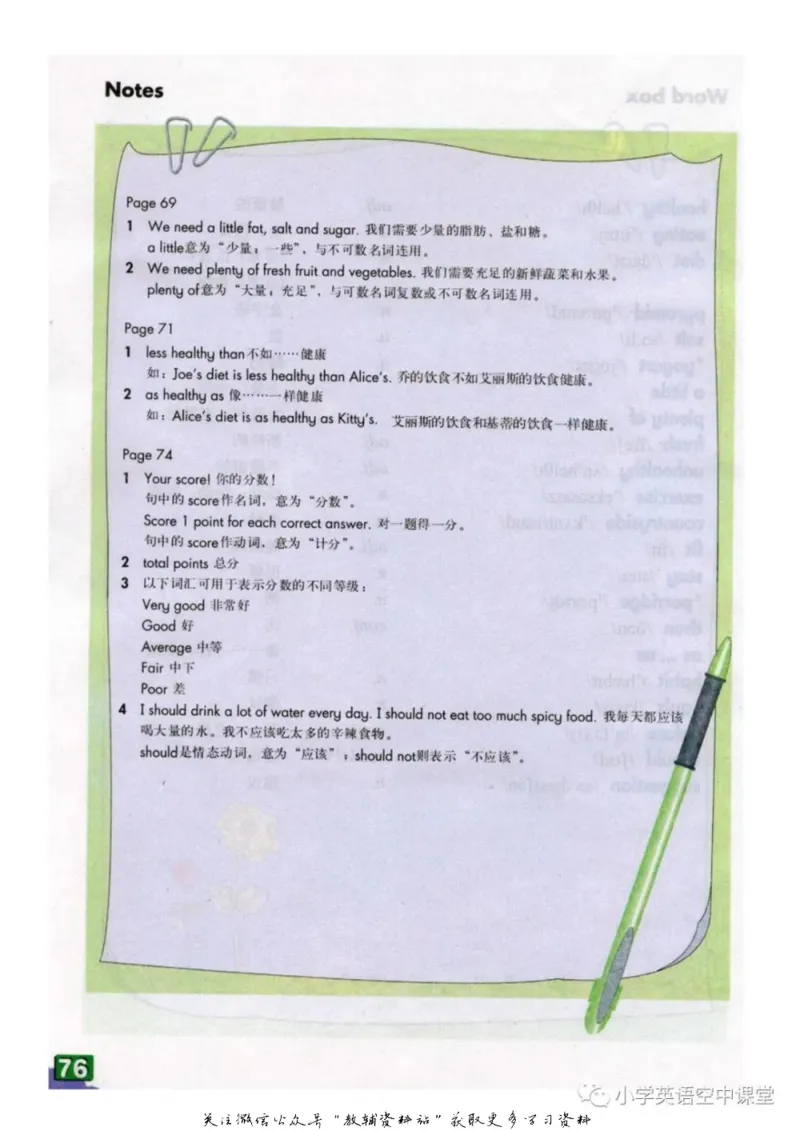 六年级上册英语上海牛津版电子课本_4-教培资料-26年最新资料-同步更新_初中高中教资_03科三专项（进去保存报考的学科即可）_02科三专项（笔记真题思维导图教学设计版本二）