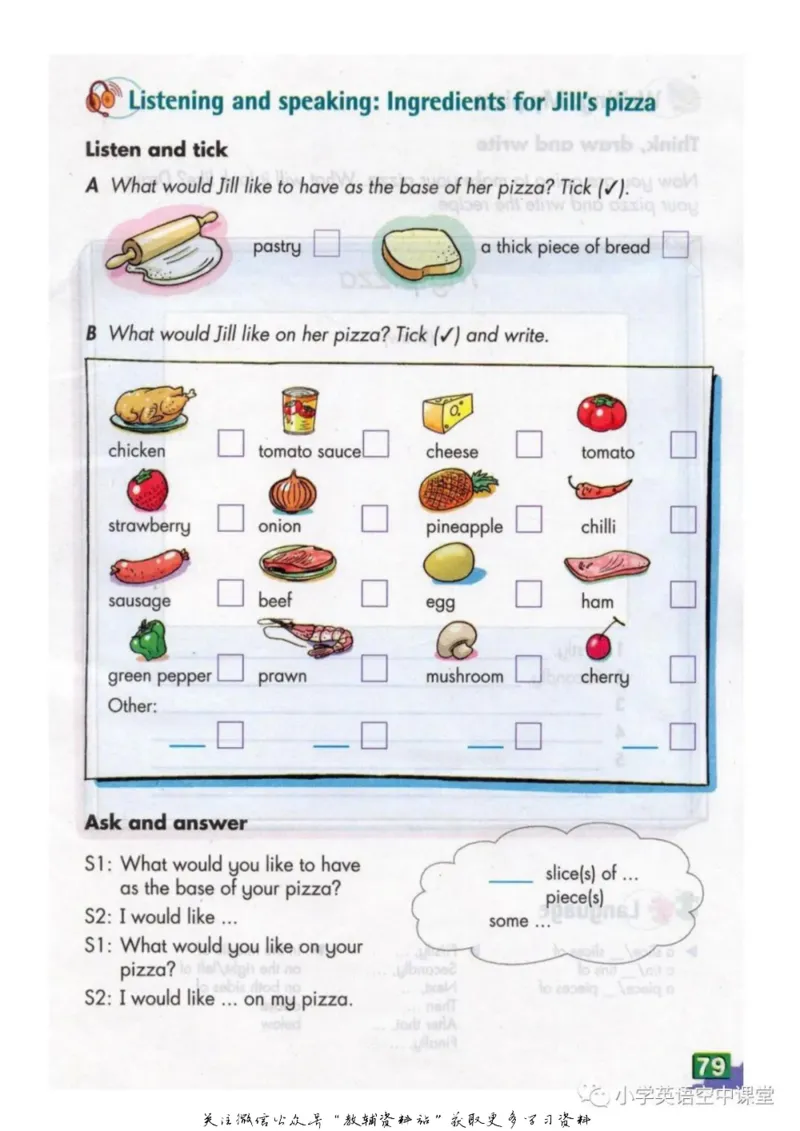 六年级上册英语上海牛津版电子课本_4-教培资料-26年最新资料-同步更新_初中高中教资_03科三专项（进去保存报考的学科即可）_02科三专项（笔记真题思维导图教学设计版本二）