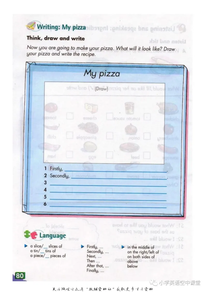 六年级上册英语上海牛津版电子课本_4-教培资料-26年最新资料-同步更新_初中高中教资_03科三专项（进去保存报考的学科即可）_02科三专项（笔记真题思维导图教学设计版本二）