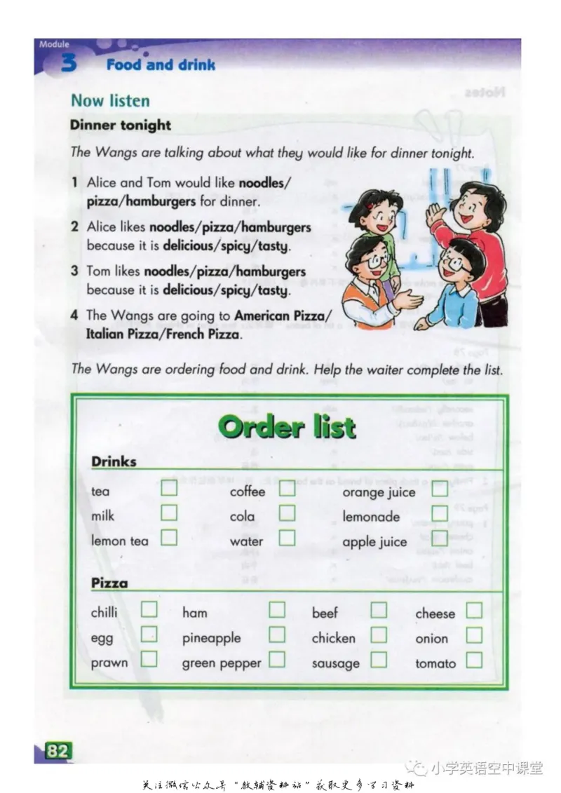 六年级上册英语上海牛津版电子课本_4-教培资料-26年最新资料-同步更新_初中高中教资_03科三专项（进去保存报考的学科即可）_02科三专项（笔记真题思维导图教学设计版本二）