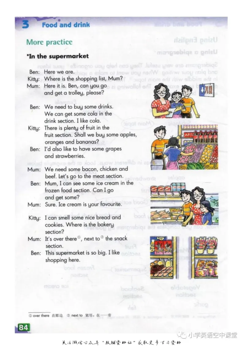 六年级上册英语上海牛津版电子课本_4-教培资料-26年最新资料-同步更新_初中高中教资_03科三专项（进去保存报考的学科即可）_02科三专项（笔记真题思维导图教学设计版本二）