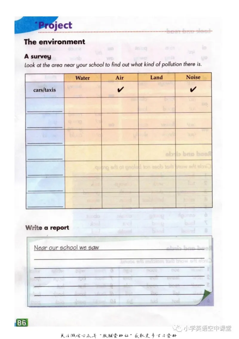 六年级上册英语上海牛津版电子课本_4-教培资料-26年最新资料-同步更新_初中高中教资_03科三专项（进去保存报考的学科即可）_02科三专项（笔记真题思维导图教学设计版本二）