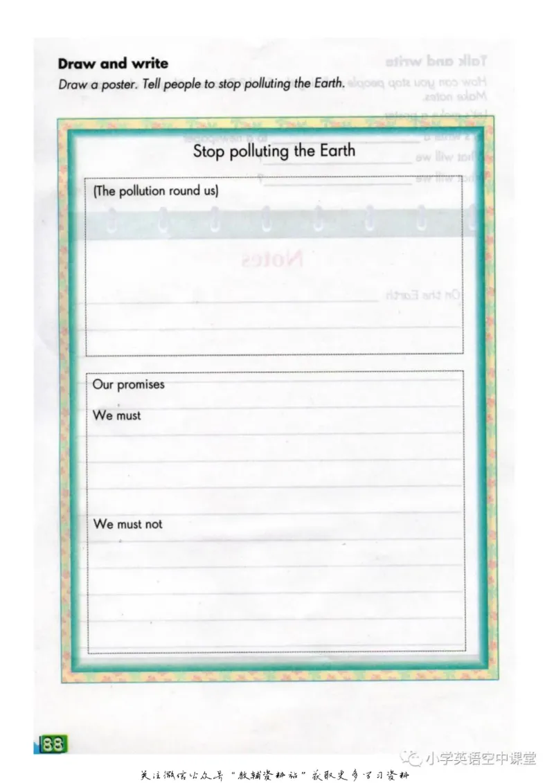 六年级上册英语上海牛津版电子课本_4-教培资料-26年最新资料-同步更新_初中高中教资_03科三专项（进去保存报考的学科即可）_02科三专项（笔记真题思维导图教学设计版本二）