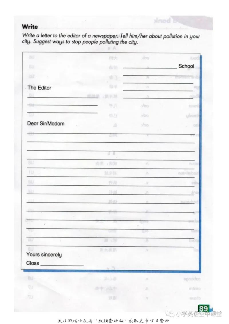 六年级上册英语上海牛津版电子课本_4-教培资料-26年最新资料-同步更新_初中高中教资_03科三专项（进去保存报考的学科即可）_02科三专项（笔记真题思维导图教学设计版本二）