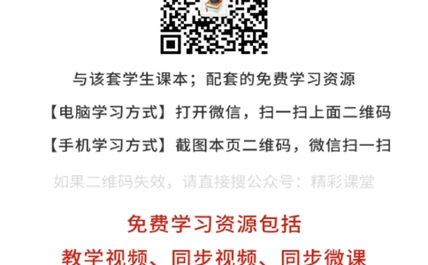 北师大生物必修1高清教材_4-教培资料-26年最新资料-同步更新_初中高中教资_03科三专项（进去保存报考的学科即可）_02科三专项（笔记真题思维导图教学设计版本二）