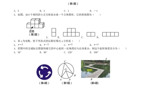2019年吉林省中考数学试题及答案_中考真题_2.数学中考真题2015-2024年_地区卷_吉林省_吉林中考数学08-22