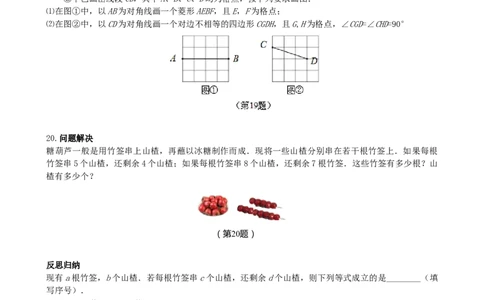 2019年吉林省中考数学试题及答案_中考真题_2.数学中考真题2015-2024年_地区卷_吉林省_吉林中考数学08-22