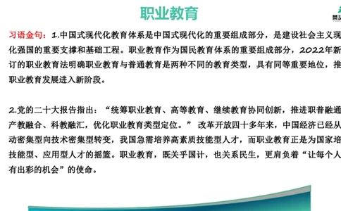 5.基础素材4_2026考公资料_（69）菜头公考_申论2025菜头公考申论热点素材课程_讲义