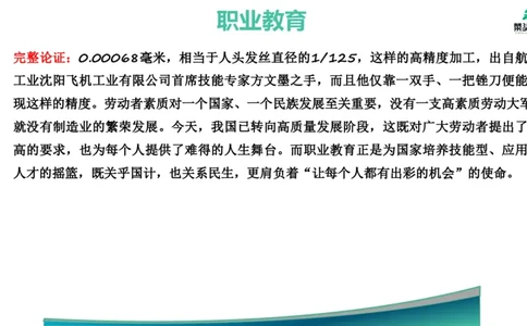 5.基础素材4_2026考公资料_（69）菜头公考_申论2025菜头公考申论热点素材课程_讲义