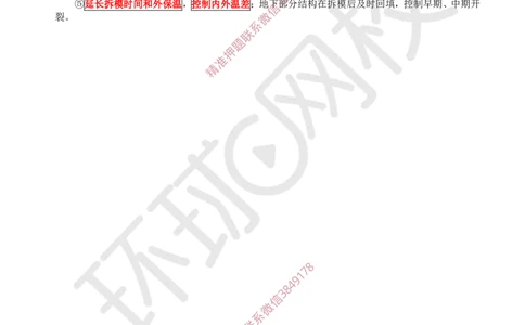 03.（董雨佳）2025一建市政案例专项-案例3_2026年一级建造师_2026年一建市政_2025年一建市政SVIP_04-冲刺串讲✿考点强化✿小灶集训_32-市政《案例专项班》董雨佳HQ推荐