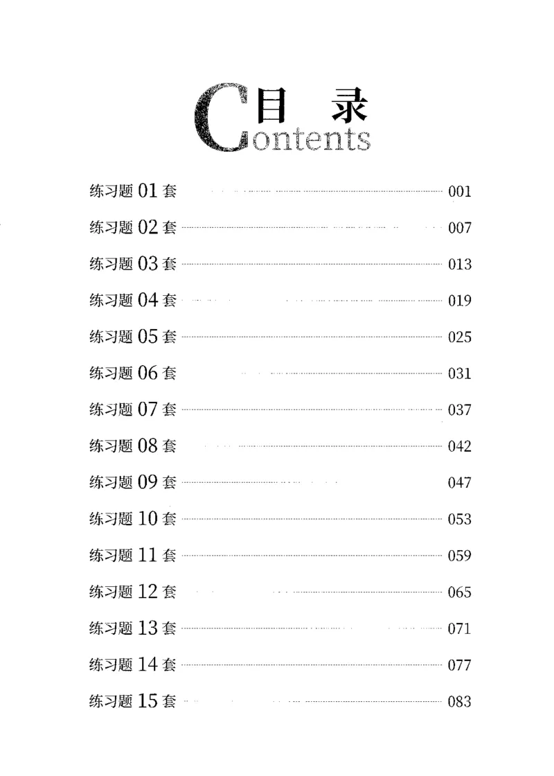 花生十三数量600题（无遮挡水印版）解析_2026考公资料_（01）花生十三_01系统班（2026版）花生十三旗舰班（行测+申论）_01、电子版讲义+题本_600题刷题题本_数量关系600题