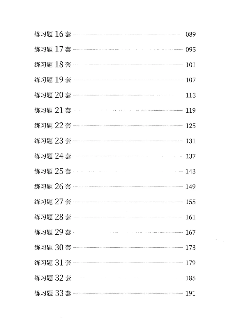 花生十三数量600题（无遮挡水印版）解析_2026考公资料_（01）花生十三_01系统班（2026版）花生十三旗舰班（行测+申论）_01、电子版讲义+题本_600题刷题题本_数量关系600题