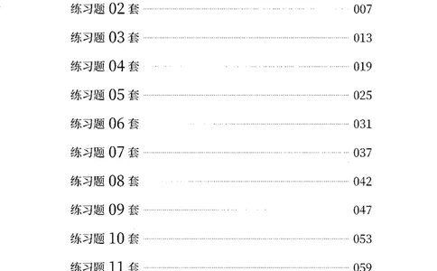 花生十三数量600题（无遮挡水印版）解析_2026考公资料_（01）花生十三_01系统班（2026版）花生十三旗舰班（行测+申论）_01、电子版讲义+题本_600题刷题题本_数量关系600题