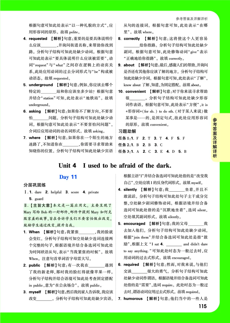 答案详解详析_2026万唯系列预习复习_2025版《万唯初中预习视频课》789年级上册多版本_2025版万唯初三预习视频课英语人教版上册_2025版万唯初三预习视频课英语人教版上册_视频_答案详解详析