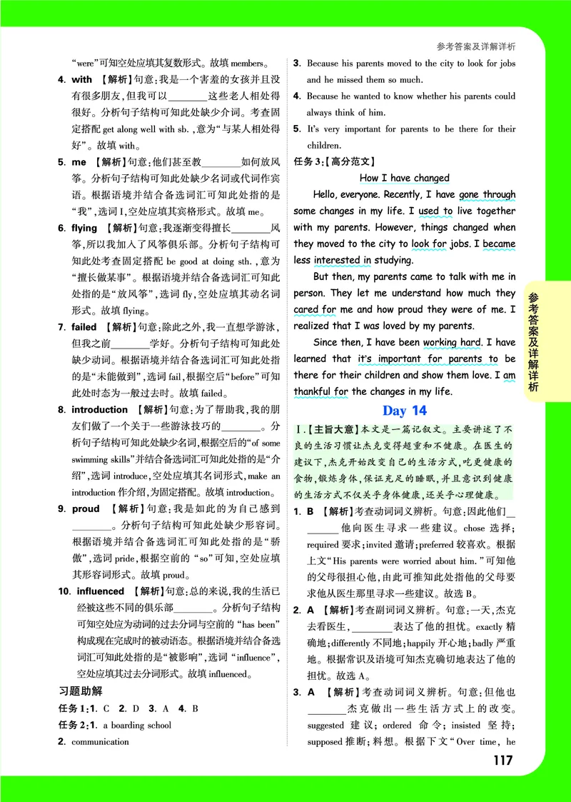 答案详解详析_2026万唯系列预习复习_2025版《万唯初中预习视频课》789年级上册多版本_2025版万唯初三预习视频课英语人教版上册_2025版万唯初三预习视频课英语人教版上册_视频_答案详解详析