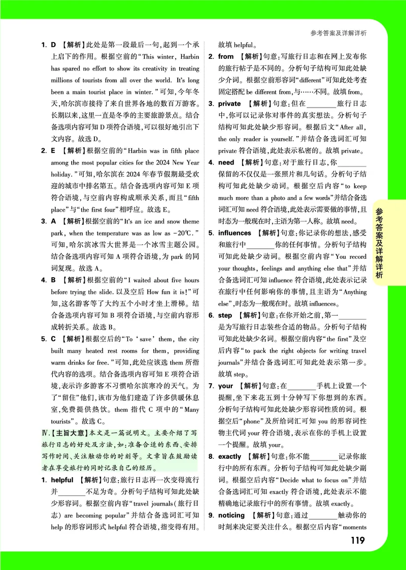 答案详解详析_2026万唯系列预习复习_2025版《万唯初中预习视频课》789年级上册多版本_2025版万唯初三预习视频课英语人教版上册_2025版万唯初三预习视频课英语人教版上册_视频_答案详解详析