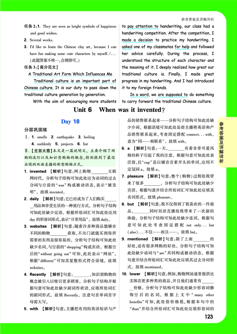 答案详解详析_2026万唯系列预习复习_2025版《万唯初中预习视频课》789年级上册多版本_2025版万唯初三预习视频课英语人教版上册_2025版万唯初三预习视频课英语人教版上册_视频_答案详解详析